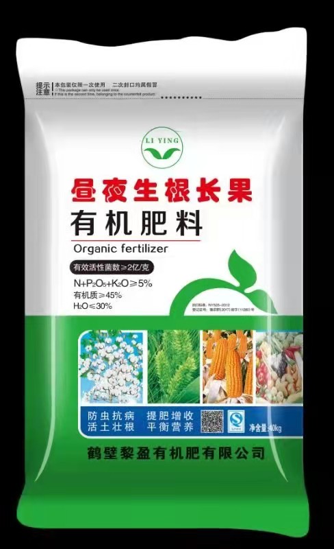 黎盈有机复合肥